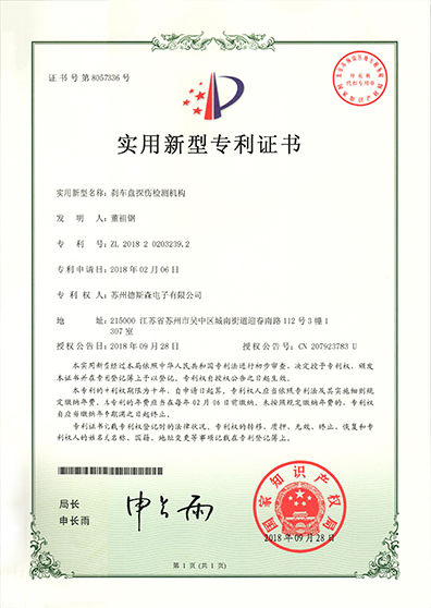 剎車(chē)盤(pán)探傷檢測(cè)機(jī)構(gòu)資質(zhì)證書(shū)副本.jpg
