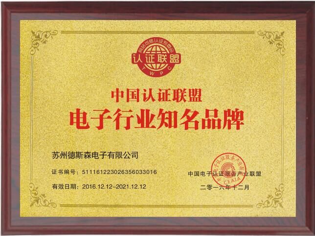 電子行業(yè)知名品牌.jpg