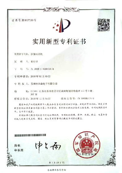 鐵圈檢測機(jī)資質(zhì)證書.jpg