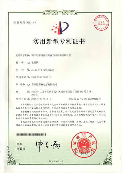 用于對鍛造件進(jìn)行探傷檢測的檢測機(jī)構(gòu)資質(zhì)證書副本.jpg