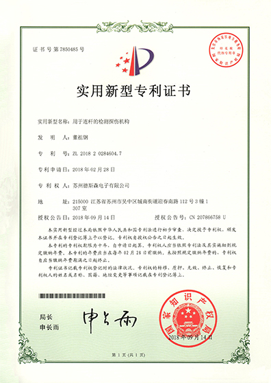 用于連桿的檢測探傷機構(gòu)資質(zhì)證書副本.jpg